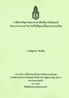 ภาพปกที่กำหนดเอง