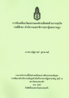 ภาพปกที่กำหนดเอง