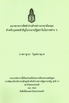 ภาพปกที่กำหนดเอง