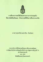 ภาพปกที่กำหนดเอง