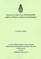 ภาพปกที่กำหนดเอง