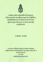 ภาพปกที่กำหนดเอง