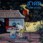 ภาพปกที่กำหนดเอง