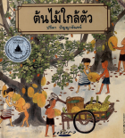 ภาพปกที่กำหนดเอง