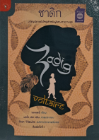 ภาพปกที่กำหนดเอง