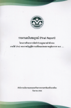 ภาพปกที่กำหนดเอง