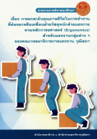 ภาพปกที่กำหนดเอง