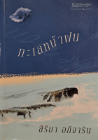 ภาพปกที่กำหนดเอง