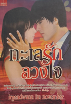 ภาพปกที่กำหนดเอง