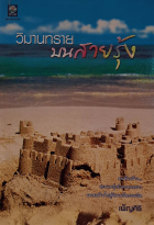 ภาพปกที่กำหนดเอง