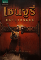 ภาพปกที่กำหนดเอง