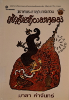 ภาพปกที่กำหนดเอง