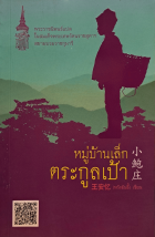 ภาพปกที่กำหนดเอง