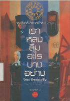 ภาพปกที่กำหนดเอง