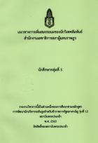 ภาพปกที่กำหนดเอง