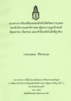 ภาพปกที่กำหนดเอง