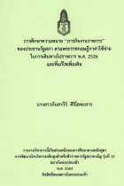 ภาพปกที่กำหนดเอง