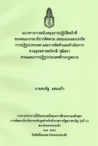 ภาพปกที่กำหนดเอง