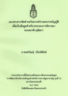 ภาพปกที่กำหนดเอง