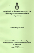 ภาพปกที่กำหนดเอง