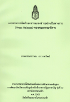 ภาพปกที่กำหนดเอง
