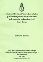ภาพปกที่กำหนดเอง