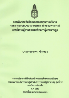 ภาพปกที่กำหนดเอง