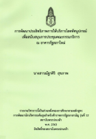 ภาพปกที่กำหนดเอง