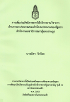 ภาพปกที่กำหนดเอง