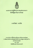 ภาพปกที่กำหนดเอง