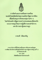 ภาพปกที่กำหนดเอง