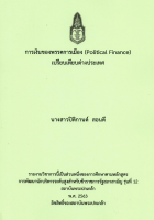 ภาพปกที่กำหนดเอง