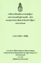 ภาพปกที่กำหนดเอง