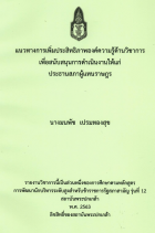 ภาพปกที่กำหนดเอง