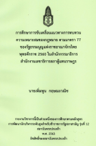 ภาพปกที่กำหนดเอง