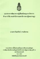 ภาพปกที่กำหนดเอง