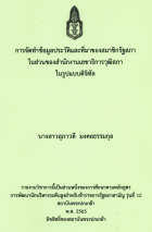 ภาพปกที่กำหนดเอง