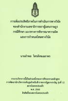 ภาพปกที่กำหนดเอง