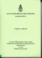 ภาพปกที่กำหนดเอง