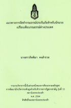 ภาพปกที่กำหนดเอง