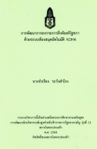 ภาพปกที่กำหนดเอง