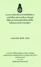 ภาพปกที่กำหนดเอง