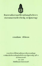 ภาพปกที่กำหนดเอง