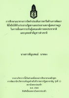 ภาพปกที่กำหนดเอง