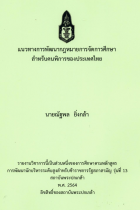ภาพปกที่กำหนดเอง