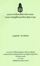 ภาพปกที่กำหนดเอง