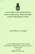 ภาพปกที่กำหนดเอง
