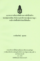 ภาพปกที่กำหนดเอง