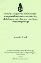 ภาพปกที่กำหนดเอง
