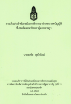 ภาพปกที่กำหนดเอง
